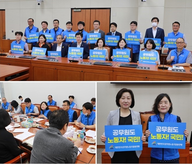 20일 오전 국회 본관 환노위 회의실에서 공노총과 더불어민주당 환경노동위원회 의원들이 간담회를 갖고 있다.(아래사진 왼쪽 송옥주 환노위 위원장, 오른쪽 석현정 공노총 위원장이 공무원도 노동자! 국민!이라는 푯말을 들고 기념촬영),