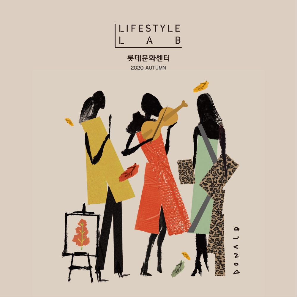 롯데백화점 ‘가을학기 문화센터 회원모집’ 선착순 진행