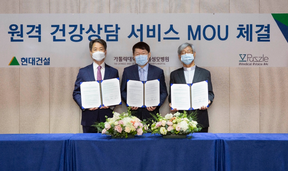 ‘원격 건강상담 서비스’ 업무협약(MOU) 체결 기념사진 (좌측부터 현대건설 박동욱 사장, 김용식 서울성모병원장, 퍼즐에이아이 박상수 대표).(사진=현대건설)