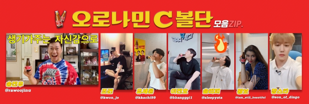 동아오츠카, 오로나민C볼단 참여자 수 1만 5천명 넘어