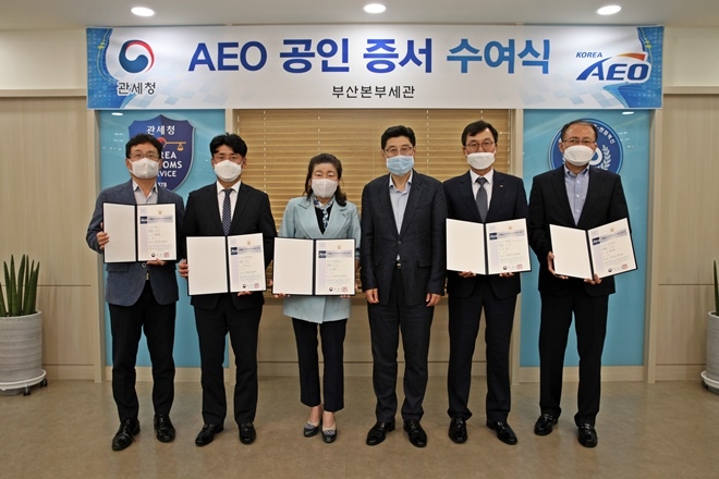 AEO공인 증서 수여식(우측 세번째 제영광 세관장).(사진제공=부산본부세관)