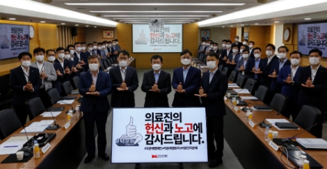 군인공제회, 코로나19 의료진 응원하는 덕분에 챌린지 동참