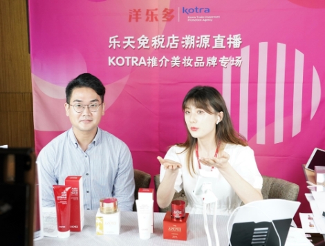 KOTRA, 면세점 입점기업 중국 진출 지원 '온라인 판촉전' 개최