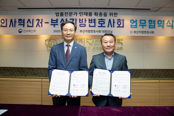 업무협약서를 내보이며 기념촬영.(사진왼쪽부터 이영갑 회장, 황서종 처장).(사진제공=부산지방변호사회)