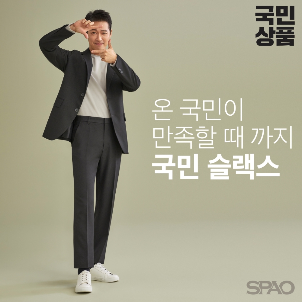 이랜드월드 스파오, 국민 슬랙스 출시