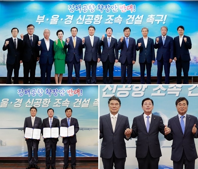 3개 상의회장들이 7월 22일 김해공항 확장안 반대 부·울·경 신공항 조속 건설 촉구 공동성명을 발표하고 있다.(사진제공=부산상공회의소)
