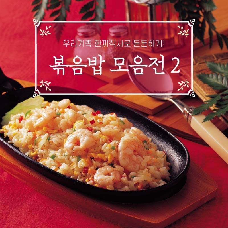 와이젬 타임세일, ‘맛있는 여름간식’ 모음전 진행