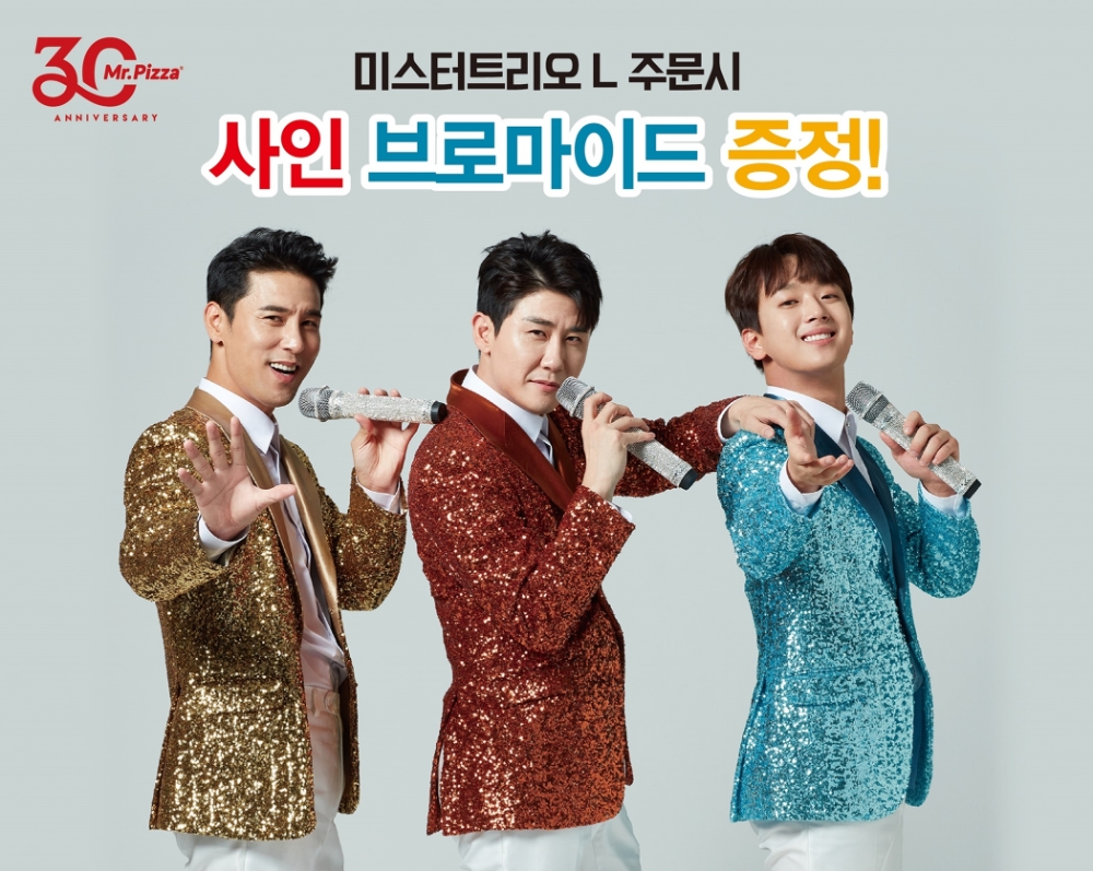 미스터피자, 장민호·영탁·이찬원 한정판 브로마이드 증정 행사