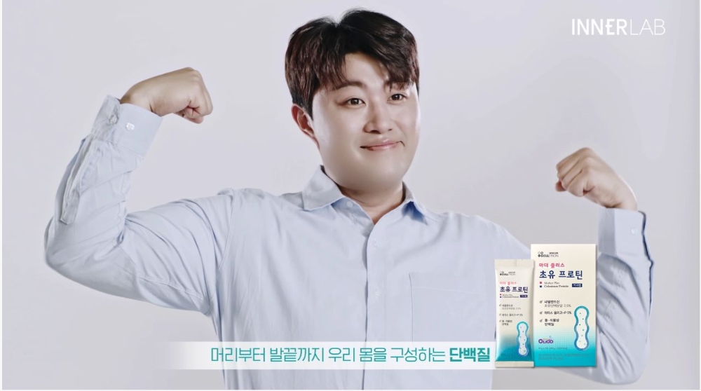 셀트리온스킨큐어 이너랩, 초유프로틴 런칭