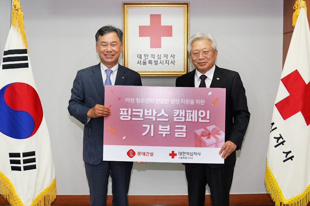오기종(왼쪽) 롯데건설 전무와 대한적십자사 서울지사 김흥권 회장이 지난 22일 서울 성동구에 위치한 대한적십자사 서울지사에서 ‘핑크 박스’ 후원식을 가지고 있다.(사진=롯데건설)