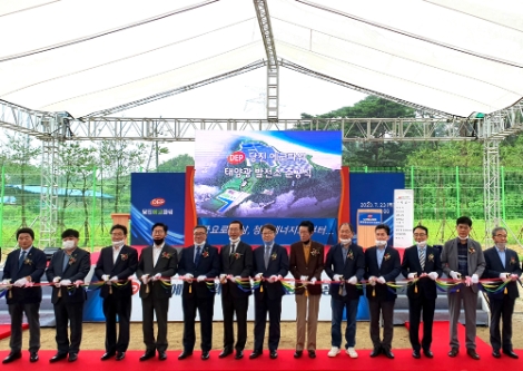 동서발전, 당진에코태양광 발전소 준공