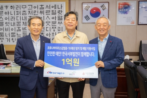 서부발전 임직원, 코로나19 극복 훈훈한 나눔 실천