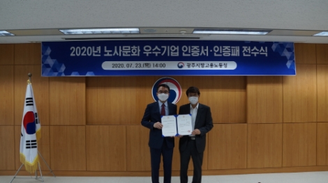 국민연금공단, 상생 노사협력으로 ‘노사문화 우수기업’ 선정