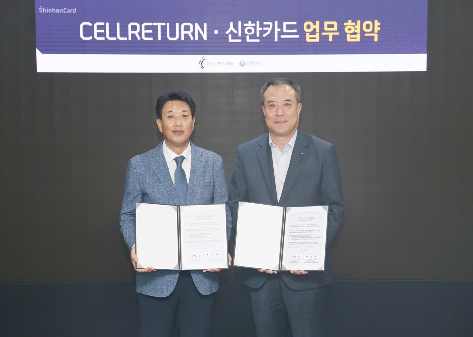 셀리턴-신한카드 파트너십 체결 … 렌탈사업 확대