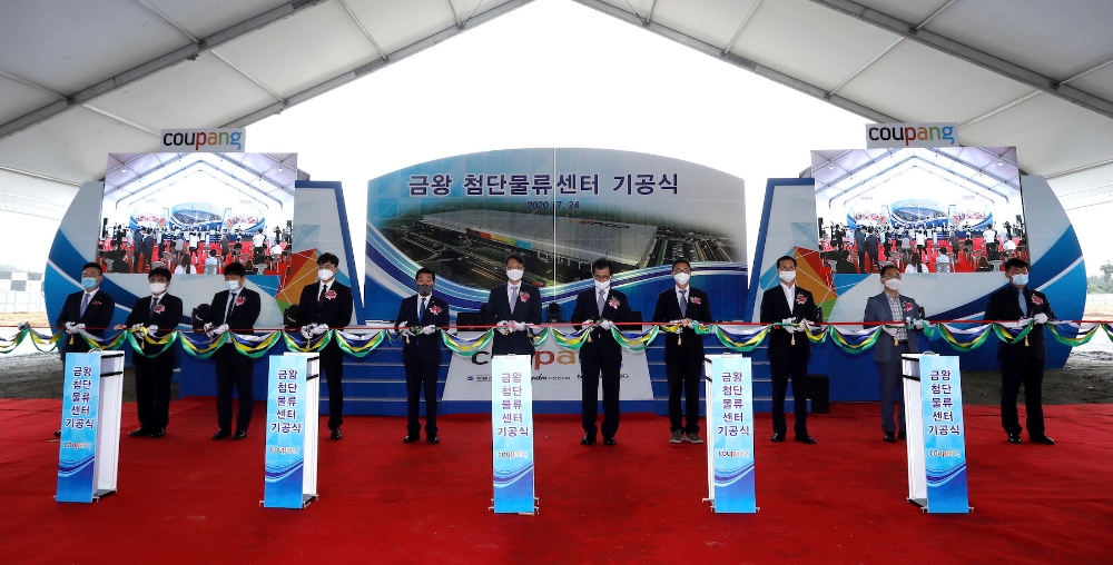 쿠팡, 충북 음성군에 대규모 첨단물류센터 짓는다