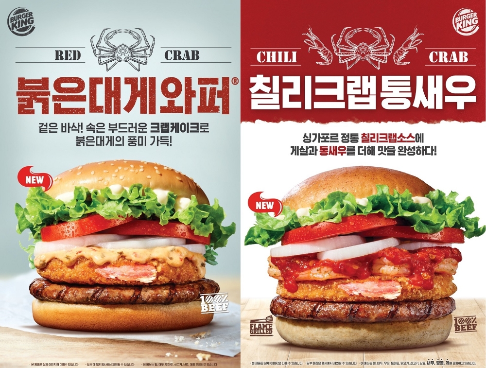 버거킹, ‘붉은대게’ 시리즈 200만개 판매 돌파