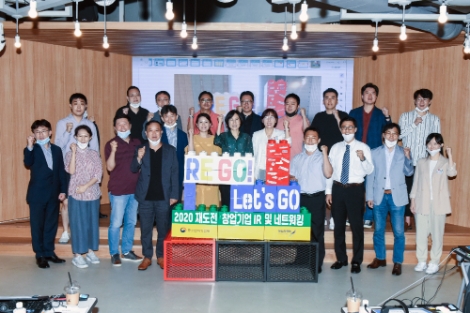 창진원, ‘제2회 재도전 창업기업 IR 및 네트워킹’ 행사 개최