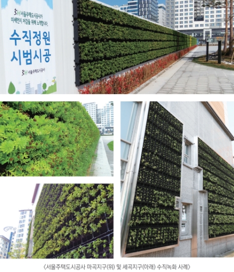 SH공사, ‘미세먼지 없는 건강한 우리동네’ 핸드북 발간