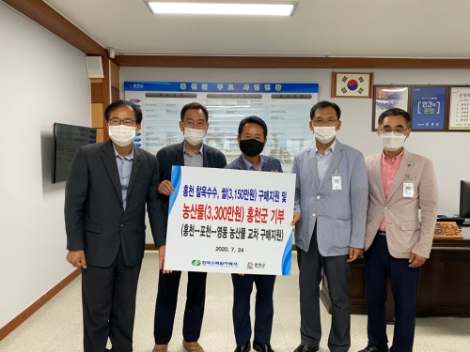한수원, 홍천군과 지역농산물 팔아주기 상생협력