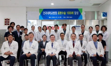 건국대병원, 33개월 만 로봇수술 1000례 돌파