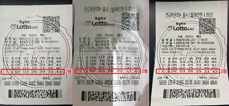 지인 두 명과 함께 동시에 로또 3장 당첨된 사연 화제