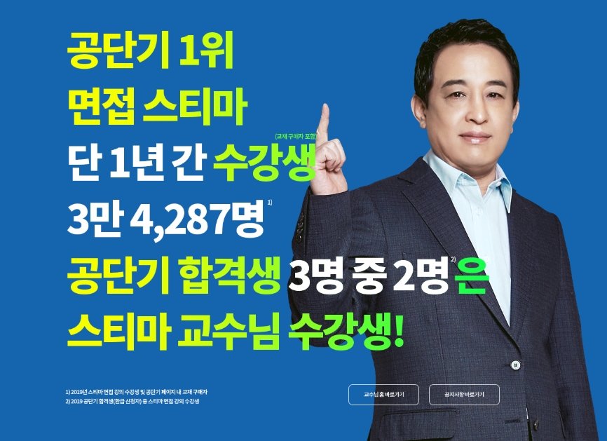 에스티유니타스 공단기, 스티마 강좌 할인 프로모션 실시