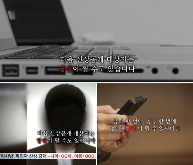 디지털성범죄 경고성 메시지.(사진제공=부산경찰청)