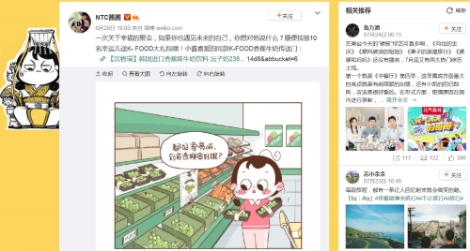 aT, K-FOOD 모바일마케팅으로 中 2030 공략