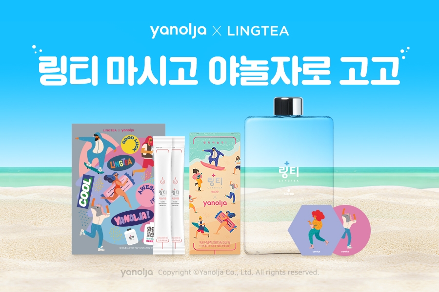 야놀자, ‘링티X야놀자 에디션’ 출시