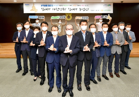 29일 서울시 중구 농협중앙회 본관에서 유찬형 부회장(사진 가운데)을 비롯한 임직원들이 '덕분에 챌린지'에 참여하고 있다. 사진=농협중앙회