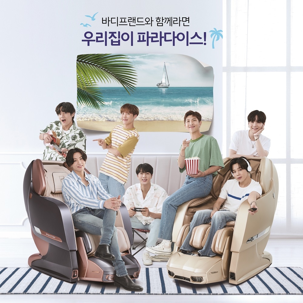 바디프랜드 ‘우리집이 파라다이스!’ 프로모션 진행