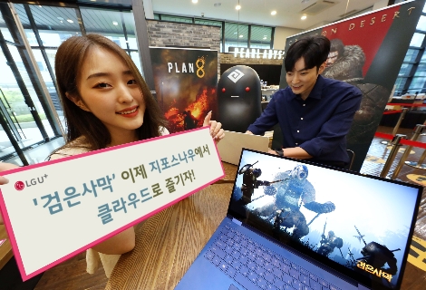 LG유플러스는 펄어비스와 손잡고 ‘검은사막’을 클라우드 게임 서비스 ‘지포스나우(GeForce NOW)’를 통해 29일부터 서비스한다고 밝혔다. 사진=LG유플러스