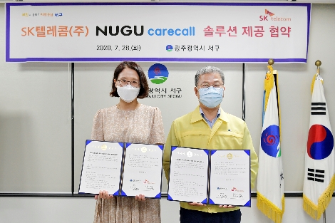 지난 28일 SK텔레콤 이현아 AI서비스단장과(좌측) 서대석서구청장이 '누구 케어콜'의 광주광역시 서구 도입 협약을맺은 모습. 사진=SK텔레콤