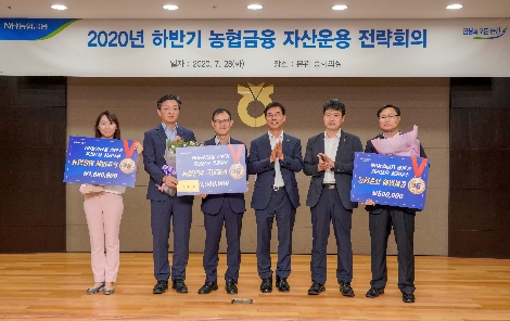 28일 중구 소재 농협금융 본사에서 열린 '2020년 하반기 농협금융 자산운용 전략회의'에서 2020년 상반기 농협금융 자산운용 역량 강화에 기여한 유공직원에 대한 표창 수여식 후 기념촬영을 하고 있다. 사진=농협금융지주