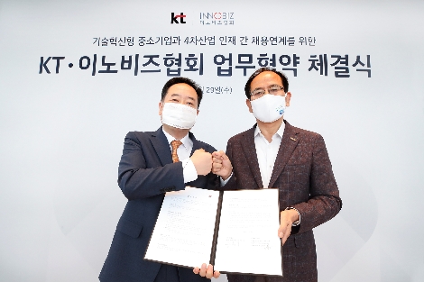 KT 신현옥 경영지원부문장(왼쪽), 이노비즈협회 조홍래 회장(오른쪽)이 업무협약식에서 기념사진을 찍고 있다. 사진=KT
