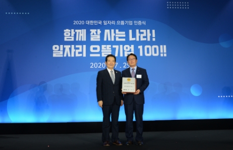 롯데글로벌로지스, 2020년 '대한민국 일자리 으뜸기업' 선정