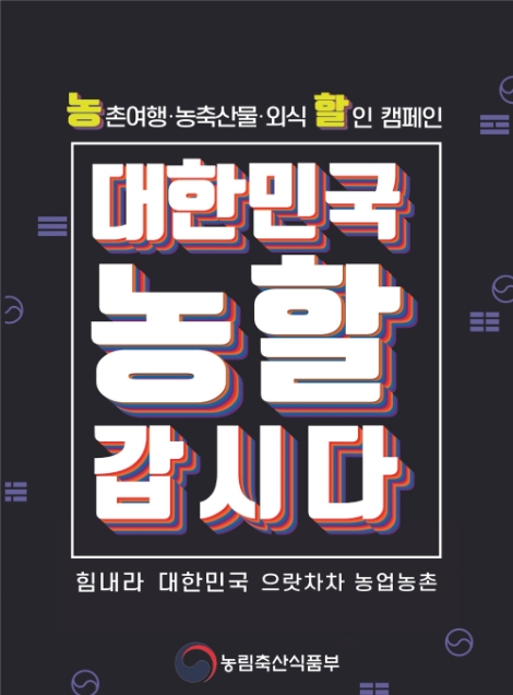 aT-한국간편결제진흥원, 농축산물 소비촉진 업무협약 체결