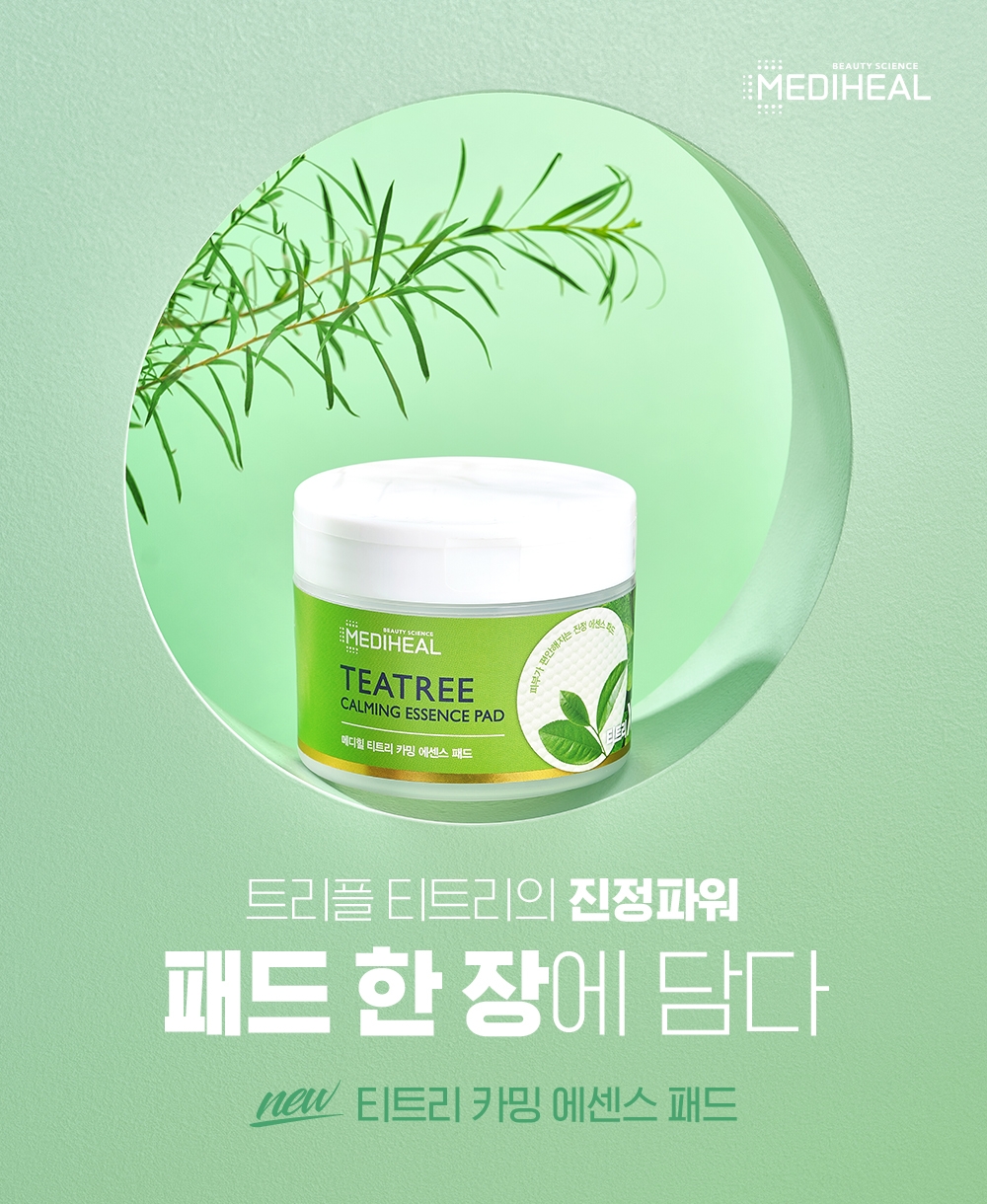 메디힐 ‘티트리 카밍 에센스 패드’ 출시