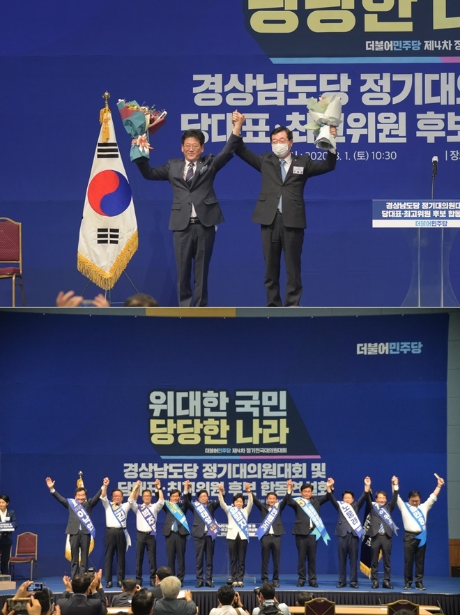 8월 1일 창원컨벤션센터 3층 컨벤션홀에서 열린 경남도당 대의원대회와 당대표 및 최고위원 후보자 합동연설회.(사진제공=더불어민주당경남도당)