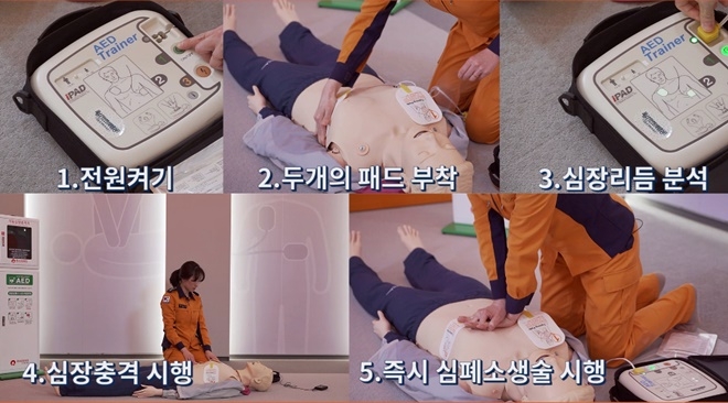 자동심장충격기 사용법 교육장면.(사진제공=울산소방본부)