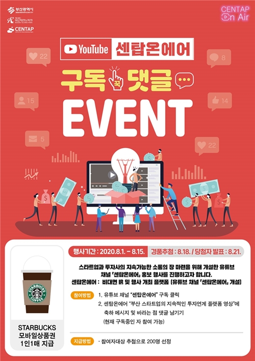 (제공=부산시)
