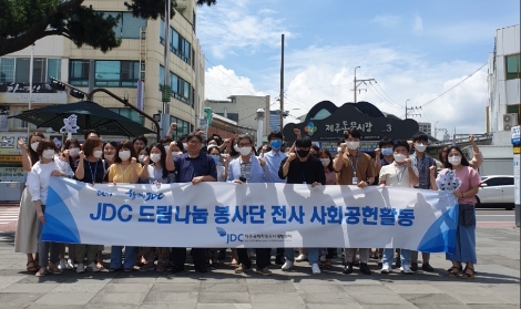 JDC, 전 직원 전통시장 장보기 캠페인 지속 추진