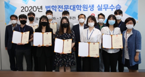 건보공단, 2020년 법학전문대학원생 실무수습 성료