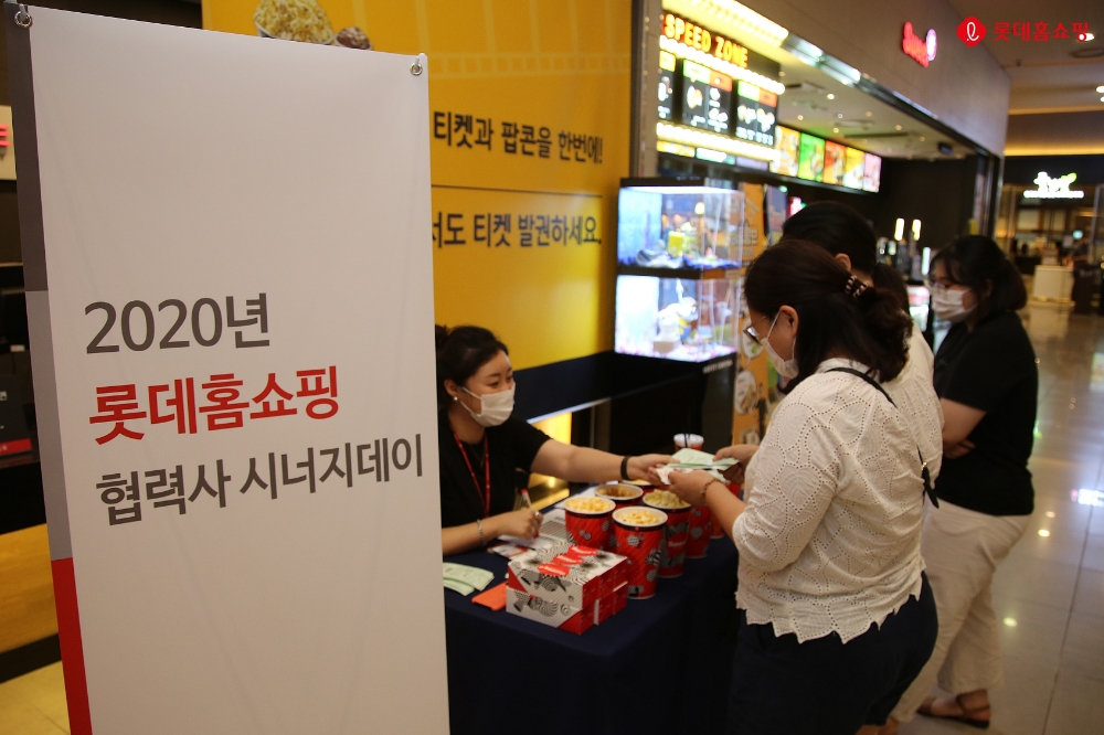 롯데홈쇼핑, 파트너사 문화활동 지원 프로그램 '파트너사 시너지데이' 진행