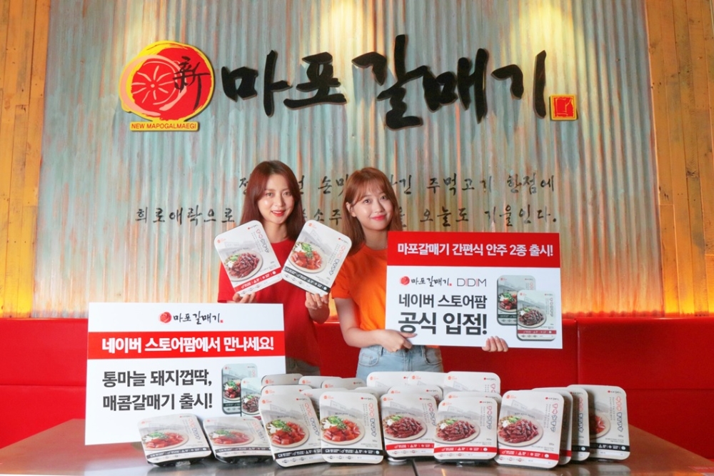디딤, 마포갈매기 RMR제품 출시