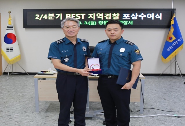 김상구 서장이 홍승휘 경장에게 베스트지역경찰 인증패를 수여하고 기념촬영.(사진제공=창원서부경찰서)