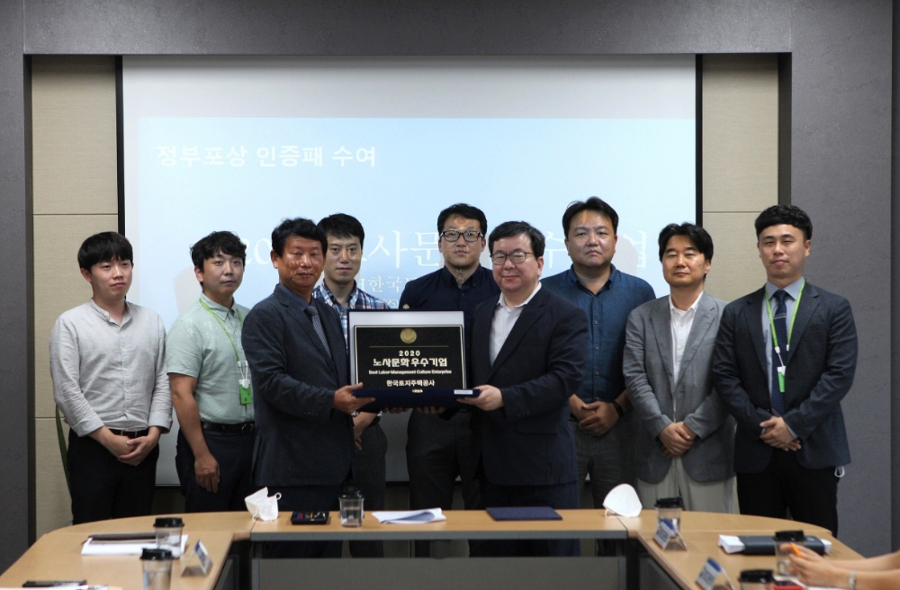 ‘2020년 노사문화우수기업’ 인증패 수여식에서 유석태 LH 노사협력처장(앞줄 왼쪽)을 비롯한 LH 관계자들이 김두희 고용노동부 진주지청장(앞줄 오른쪽)으로부터 인증패를 받고 기념사진을 촬영하고 있다.(사진=LH)