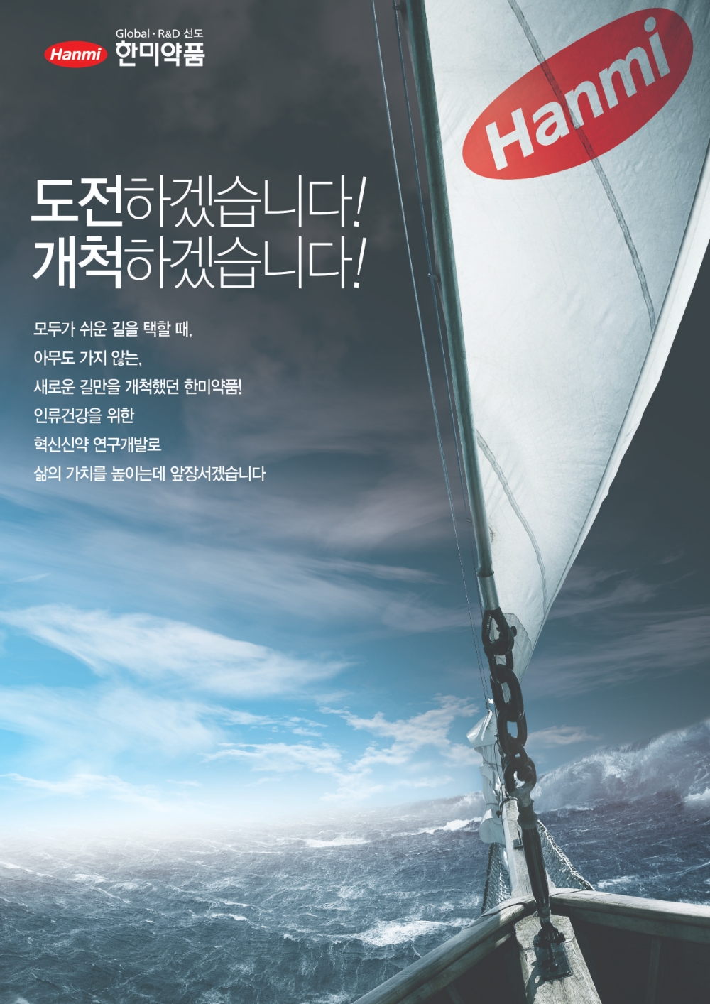 한미약품-美 MSD, LAPSGLP/Glucagon 수용체 듀얼 아고니스트 라이선스 계약 체결