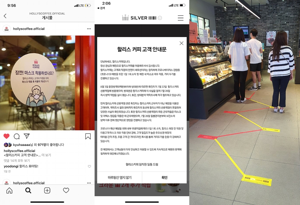 할리스커피, 역학조사 적극 협조 및 코로나19 예방활동 SNS 등에 알려