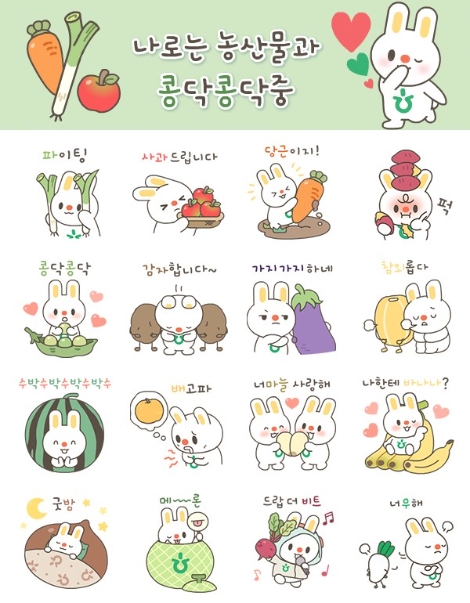 농협하나로유통 50주년을 맞아 출시한 나로 이모티콘 안내 이미지. 사진=농협하나로유통